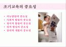 사회문제-교육문제 파워포인트 자료 25페이지