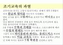 사회문제-교육문제 파워포인트 자료 26페이지