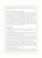 산업재해보험 18페이지