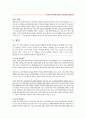 반응성 애착장애 3페이지