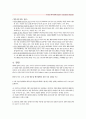 반응성 애착장애 5페이지