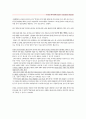 반응성 애착장애 8페이지