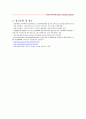 반응성 애착장애 9페이지