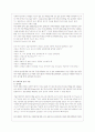놀이에 관해서 9페이지