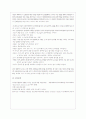 놀이에 관해서 12페이지
