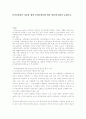 지역사회자원 개발 방안 3페이지
