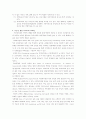 지역사회자원 개발 방안 7페이지