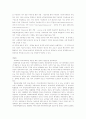 지역사회자원 개발 방안 9페이지