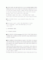 언어폭력 2페이지