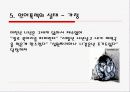 언어폭력 파워포인트자료 (보고서는 별도) 12페이지