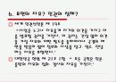 언어폭력 파워포인트자료 (보고서는 별도) 16페이지