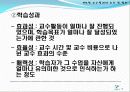 교육방법 및 교육공학 (교수설계이론) 15페이지