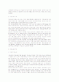 부모교육 개념, 유형, 필요성, 4페이지