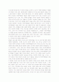  미국산 쇠고기 협상 타결이 주는 의미와 향후과제 2페이지