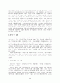 사회주의의 형성배경과 전개 2페이지