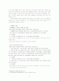 성매매 대책방안 4페이지