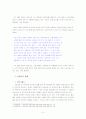 성매매 대책방안 7페이지