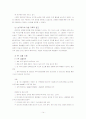 성매매 대책방안 16페이지