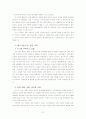 성매매 대책방안 23페이지