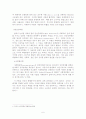 스토킹의 개념과 현황, 사례에 대한 연구 7페이지