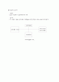 공업교육의 개념, 공업교육의 역사, 목적 6페이지