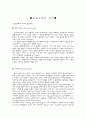 공업교육의 개념, 공업교육의 역사, 목적 7페이지