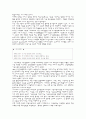 공업교육의 개념, 공업교육의 역사, 목적 9페이지
