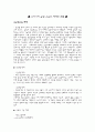 공업교육의 체제와 현황, 공업교육의 교육과정 1페이지