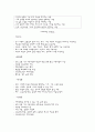 공업교육의 체제와 현황, 공업교육의 교육과정 3페이지