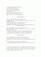 공업교육의 체제와 현황, 공업교육의 교육과정 4페이지