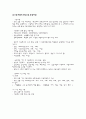 공업교육의 체제와 현황, 공업교육의 교육과정 5페이지