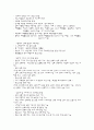 공업교육의 체제와 현황, 공업교육의 교육과정 7페이지