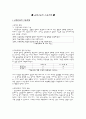 공업교육의 체제와 현황, 공업교육의 교육과정 9페이지
