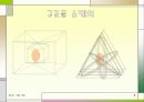 계란낙하 보고서 8페이지