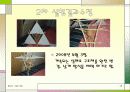계란낙하 보고서 15페이지