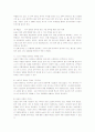 농심 신라면의 중국진출 마케팅전략과 성공사례 11페이지