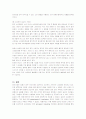 농심 신라면의 중국진출 마케팅전략과 성공사례 17페이지