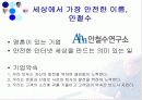 CEO, 이미지를 경영하라 17페이지
