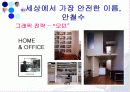 CEO, 이미지를 경영하라 26페이지