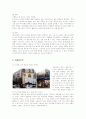LVMH 루이비통(LOUIS VUITTON)의 마케팅전략 8페이지