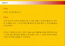 미스터도넛의 한국시장진출과 마케팅전략 제안 18페이지
