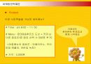 미스터도넛의 한국시장진출과 마케팅전략 제안 22페이지