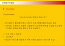 미스터도넛의 한국시장진출과 마케팅전략 제안 30페이지