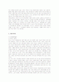[분석/조사] 김치냉장고 딤채의 마케팅전략과 성공요인 11페이지