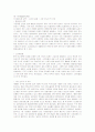[분석/조사] 김치냉장고 딤채의 마케팅전략과 성공요인 14페이지