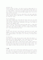 [분석/조사] 김치냉장고 딤채의 마케팅전략과 성공요인 29페이지