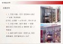 김치냉장고 딤채의 마케팅전략과 성공요인 17페이지