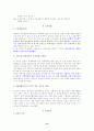 대학생 휴대폰 이용실태 및 만족요인 & 삼성 애니콜의 구매선택요인 및 재구매 현황연구  14페이지