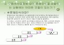 소비자 행동분석  9페이지