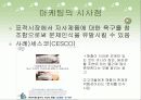 소비자 행동분석  14페이지